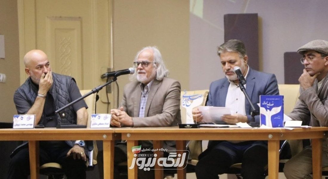 روستای گزیر میزبان همایش «صلح ایرانی» با حضور نخبگان کشوری