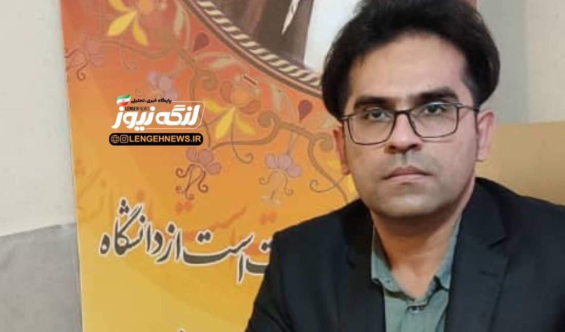 دکتر محمد رضا یزدان پناه  رئیس دانشگاه جامع علمی – کاربردی مرکز بندرلنگه شد