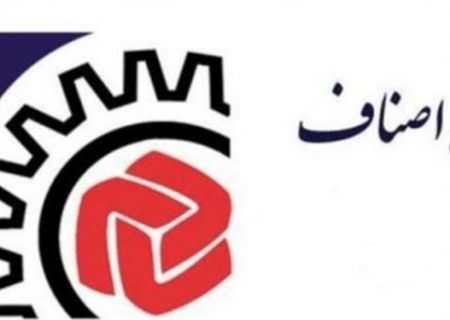 اعضای جدیداعضای جدید اتاق اصناف شهرستان شهرستان بندرلنگه مشخص شدند