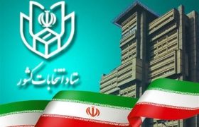 داوطلبان انتخابات مجلس در حوزه غرب هرمزگان به نزدیکی ۲۰ نفر خواهد رسید