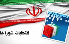 انتخابات شوراهای شهر ۳۰ خرداد برگزار می‌شود