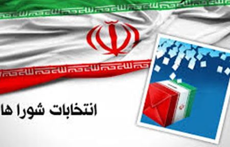 انتخابات شوراهای شهر ۳۰ خرداد برگزار می‌شود